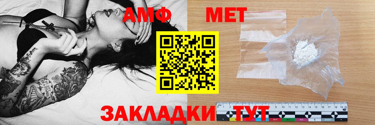 АМФЕТАМИН VHQ Кувандык