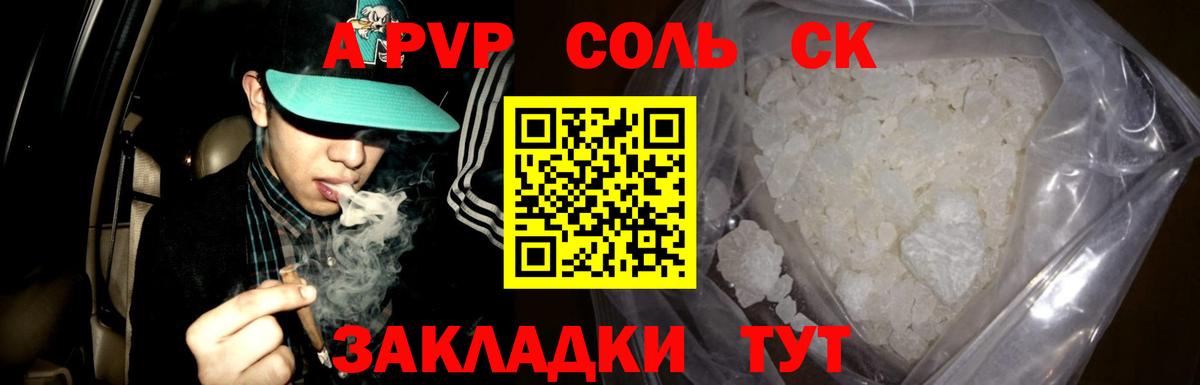 Альфа ПВП СК  А ПВП  Кувандык  Вход с VPN 