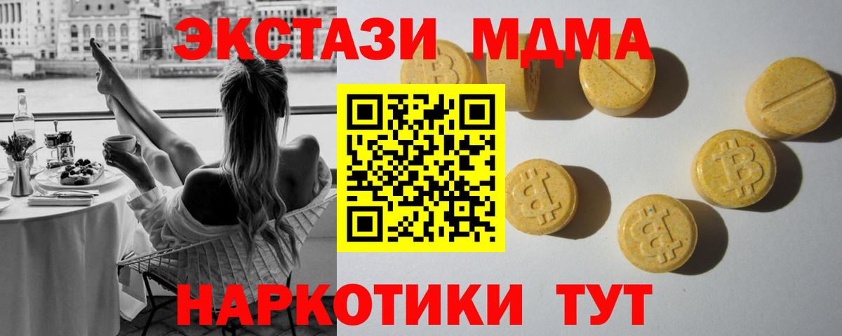 ЭКСТАЗИ 250 мг  Ecstasy 99%  Вход с VPN  где купить наркотик  Кувандык 