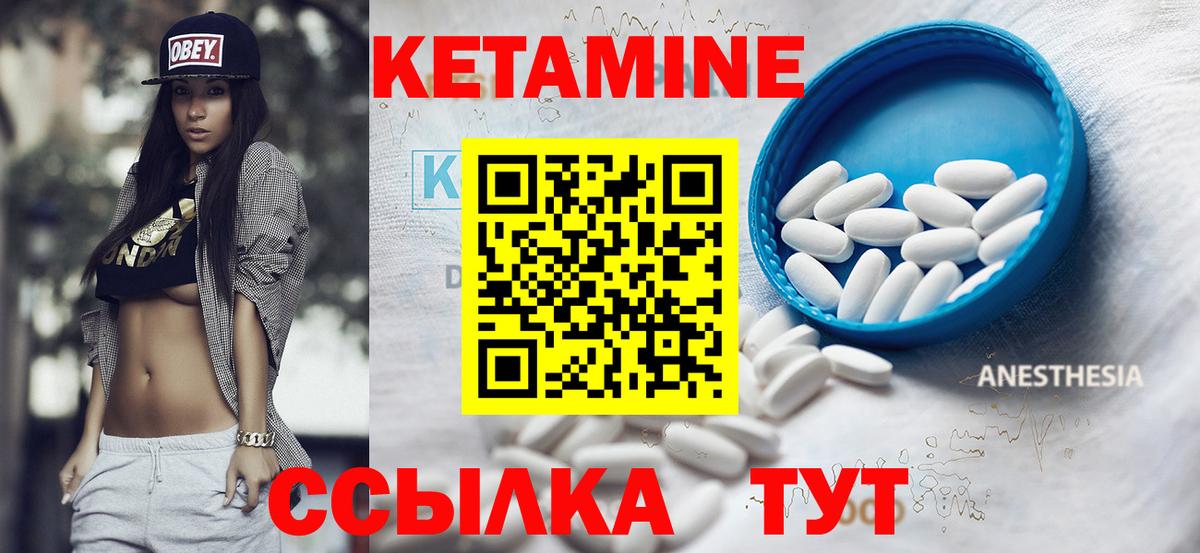 Кетамин VHQ  Вход с VPN  Кувандык  мега ТОР  КЕТАМИН ketamine 