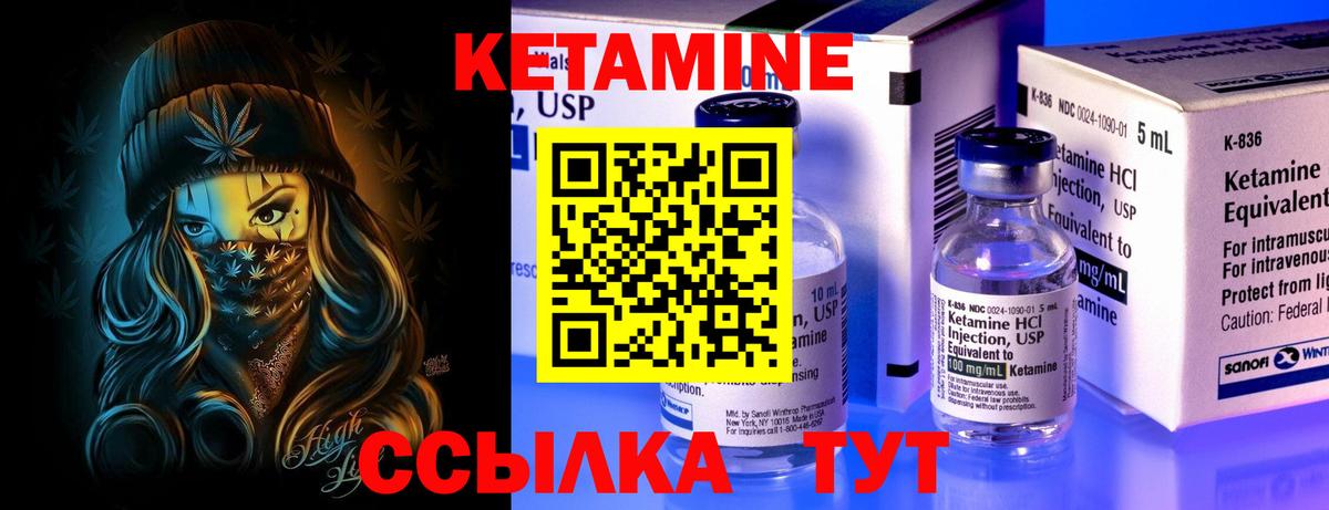 КЕТАМИН VHQ Кувандык