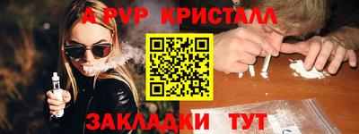 ALPHA PVP Кинель