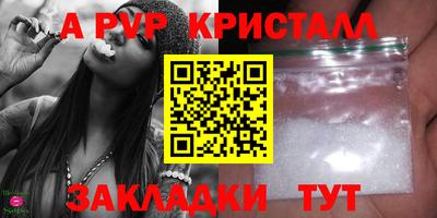 ALPHA PVP Кинель