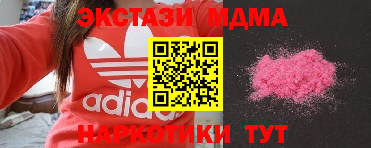 MDMA VHQ  MDMA  Кувандык  Вход с VPN  МДМА Molly 