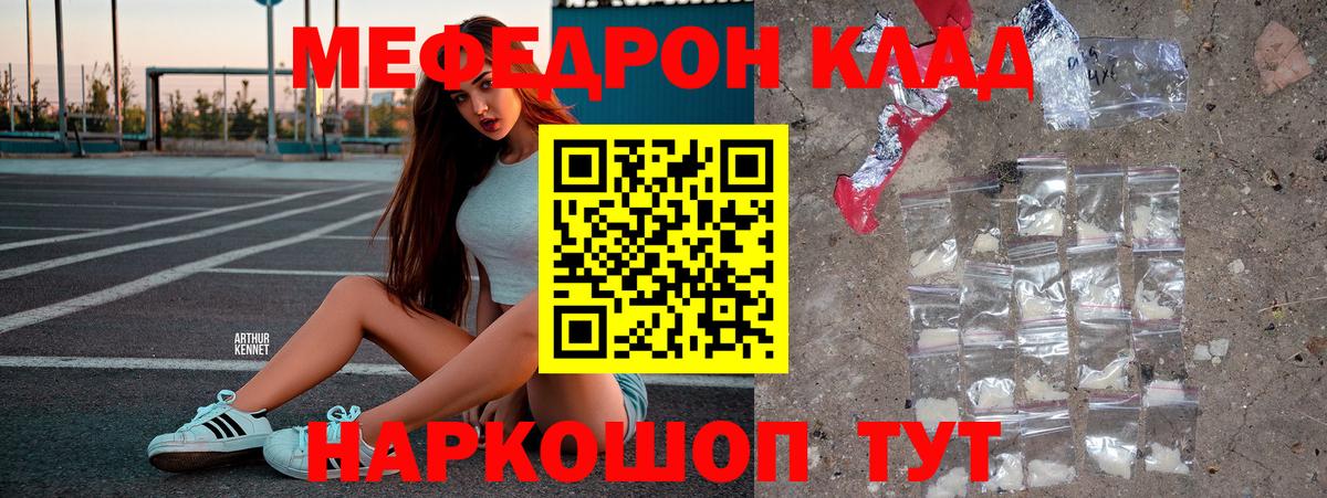 Мефедрон  Меф 4 MMC  Меф  Кувандык  Вход с VPN  МЯУ-МЯУ VHQ 