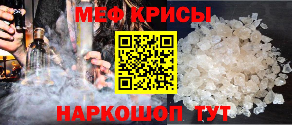 Меф мука Кувандык