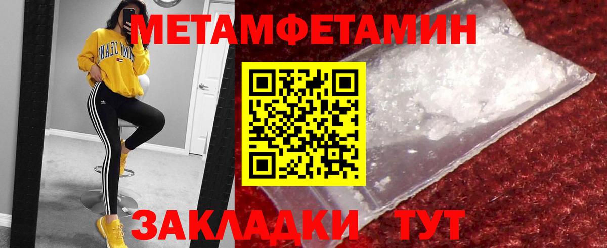 Кувандык  Первитин пудра  Первитин  Вход с VPN 