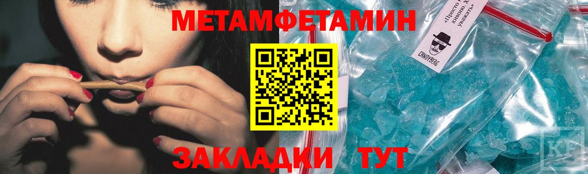 Метамфетамин Methamphetamine Кувандык